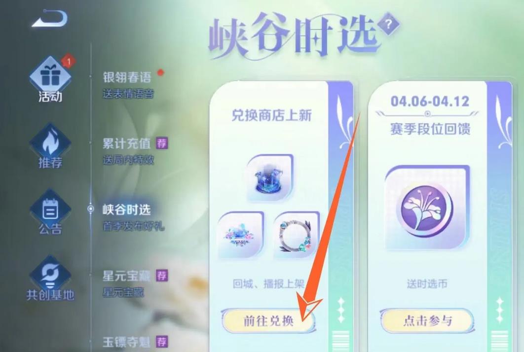王者时选商店怎么进去？