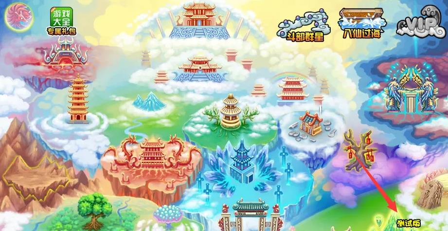 造梦西游3射日副本怎么打