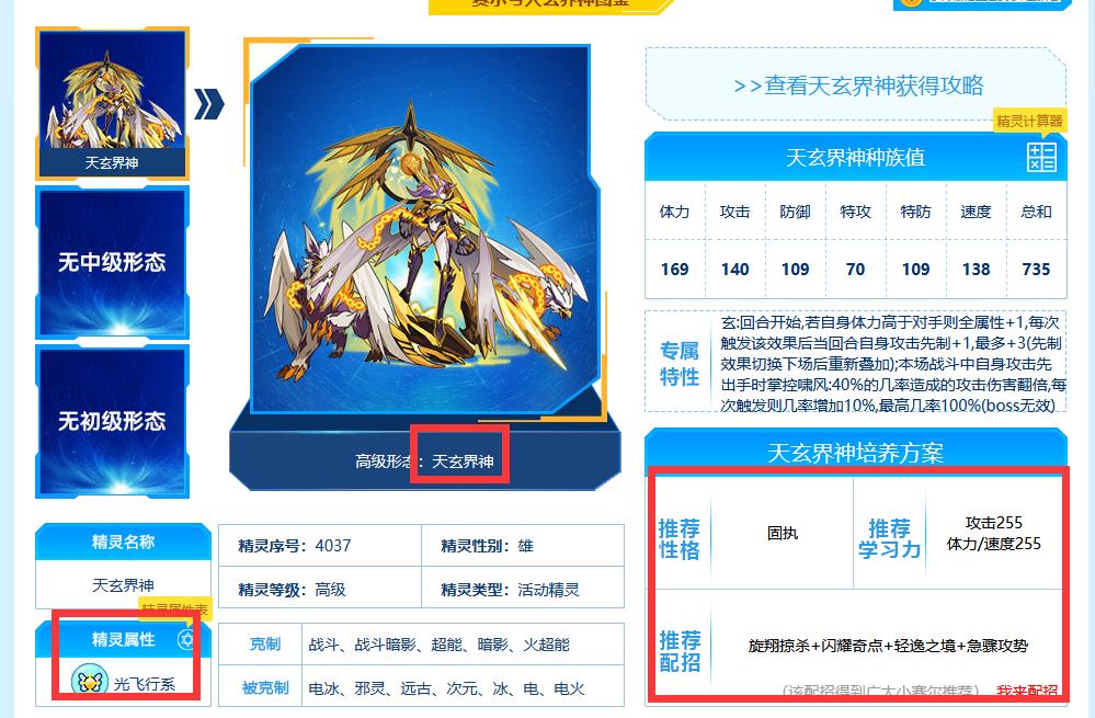 赛尔号环格简单打法怎么打？