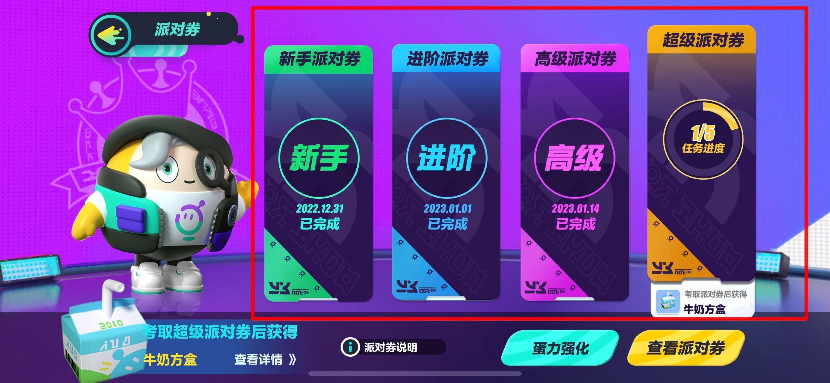 蛋仔派对生涯派对考试在哪？