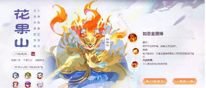 梦幻西游手游精锐花果山还是月宫