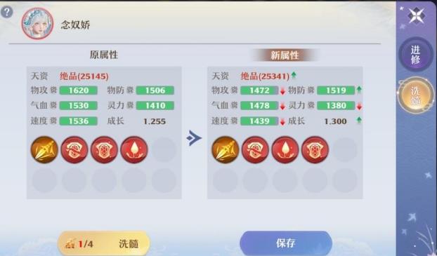 梦幻新诛仙念奴娇最多几个技能