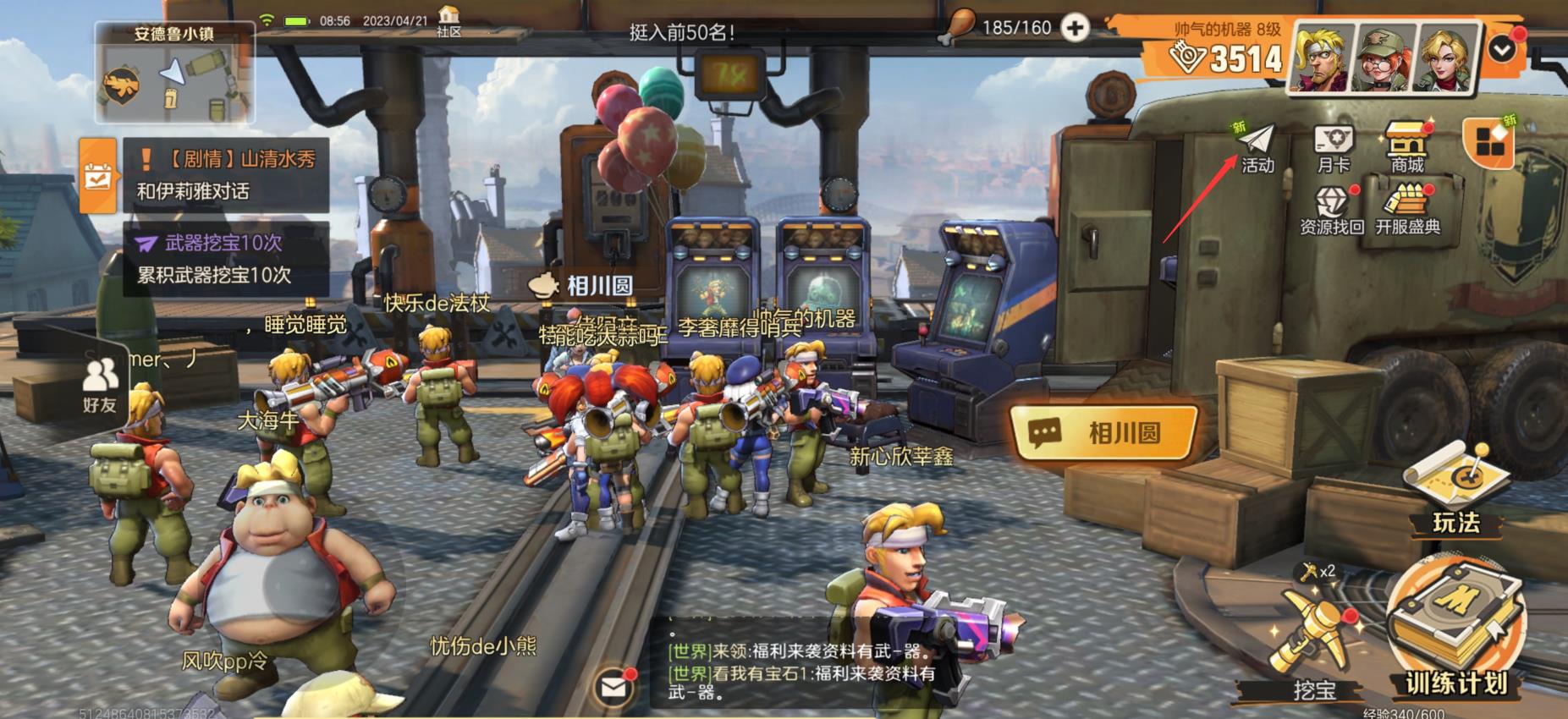 合金弹头觉醒cdk在哪