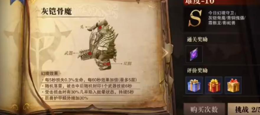 猎魂觉醒拳甲什么元素好？