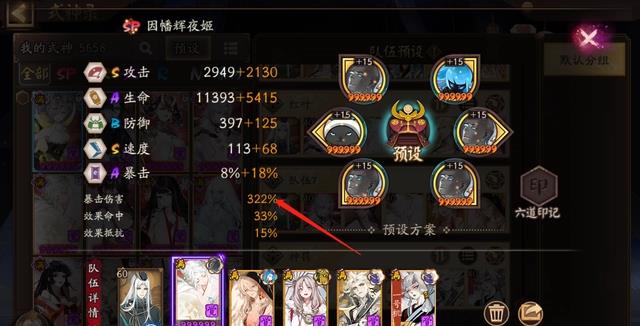 阴阳师御魂神罚怎么打