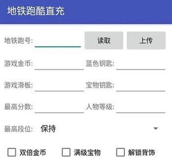 地铁跑酷直充显示invalidchecksum怎么办？