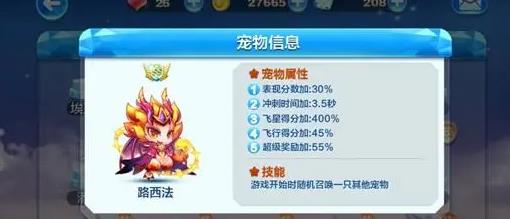 天天酷跑6大超神宠排行是什么样的？