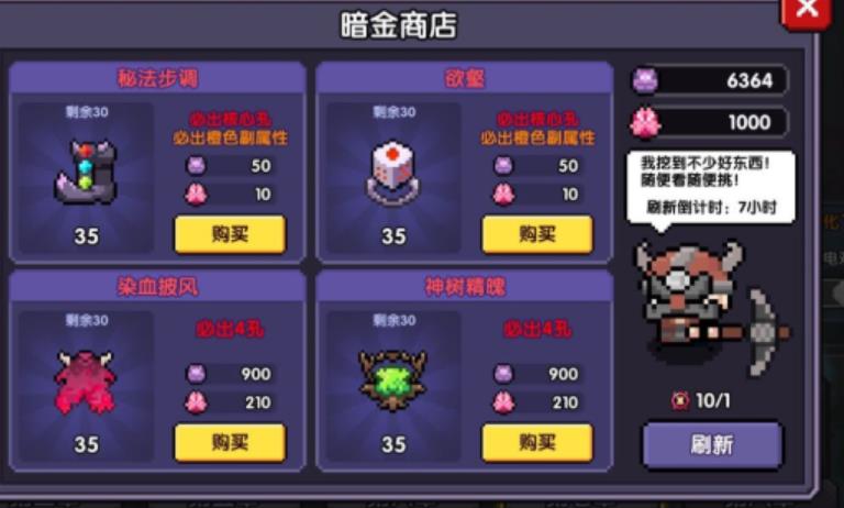 我的勇者暴风之子浮光攻击没子弹怎么办?