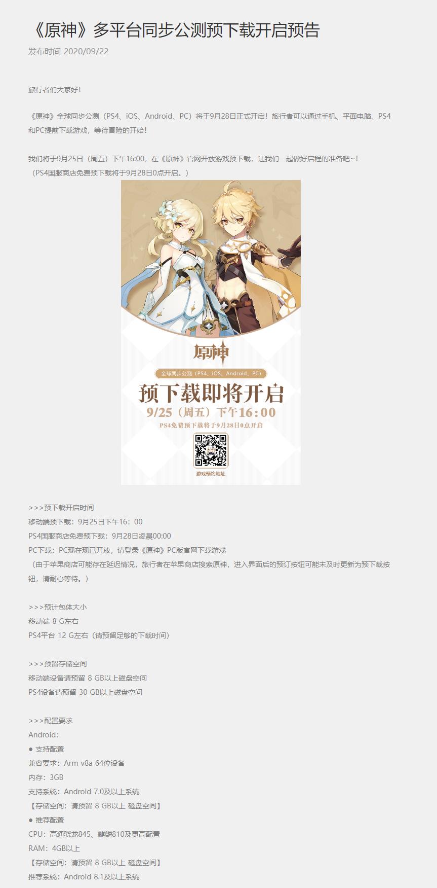 原神下载失败重复下载是什么原因？