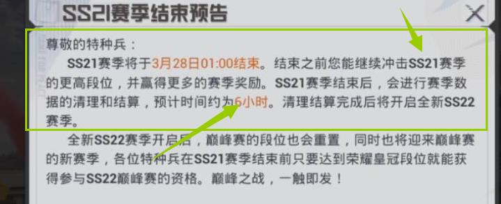 和平精英手册在线时间几点刷新？