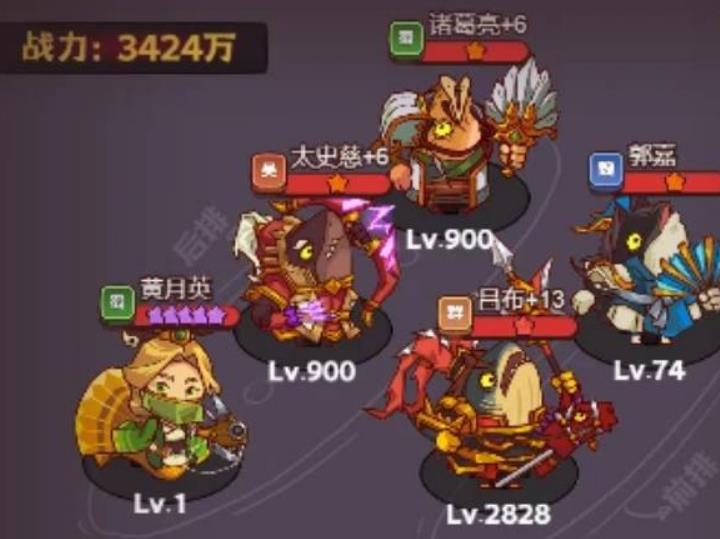 咸鱼之王主线6170关卡怎么过的？