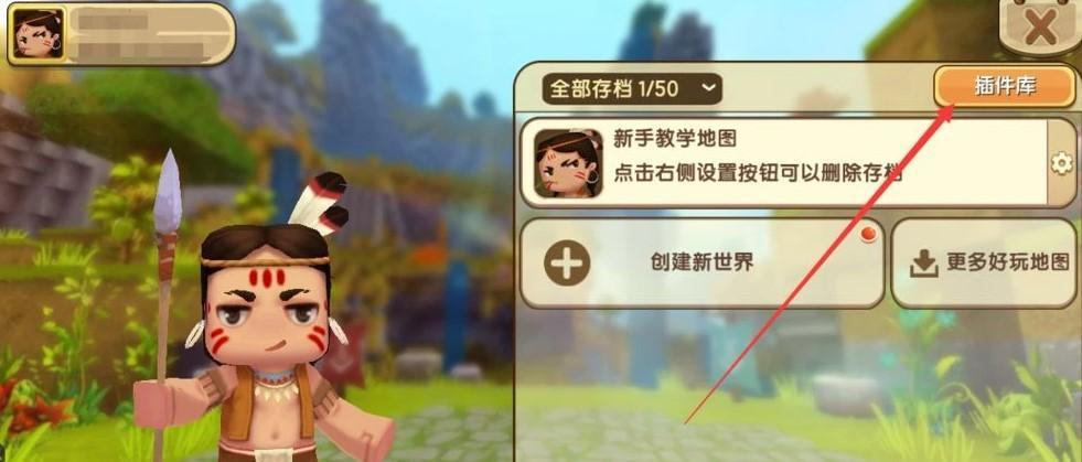 迷你世界水泥块怎么变光滑
