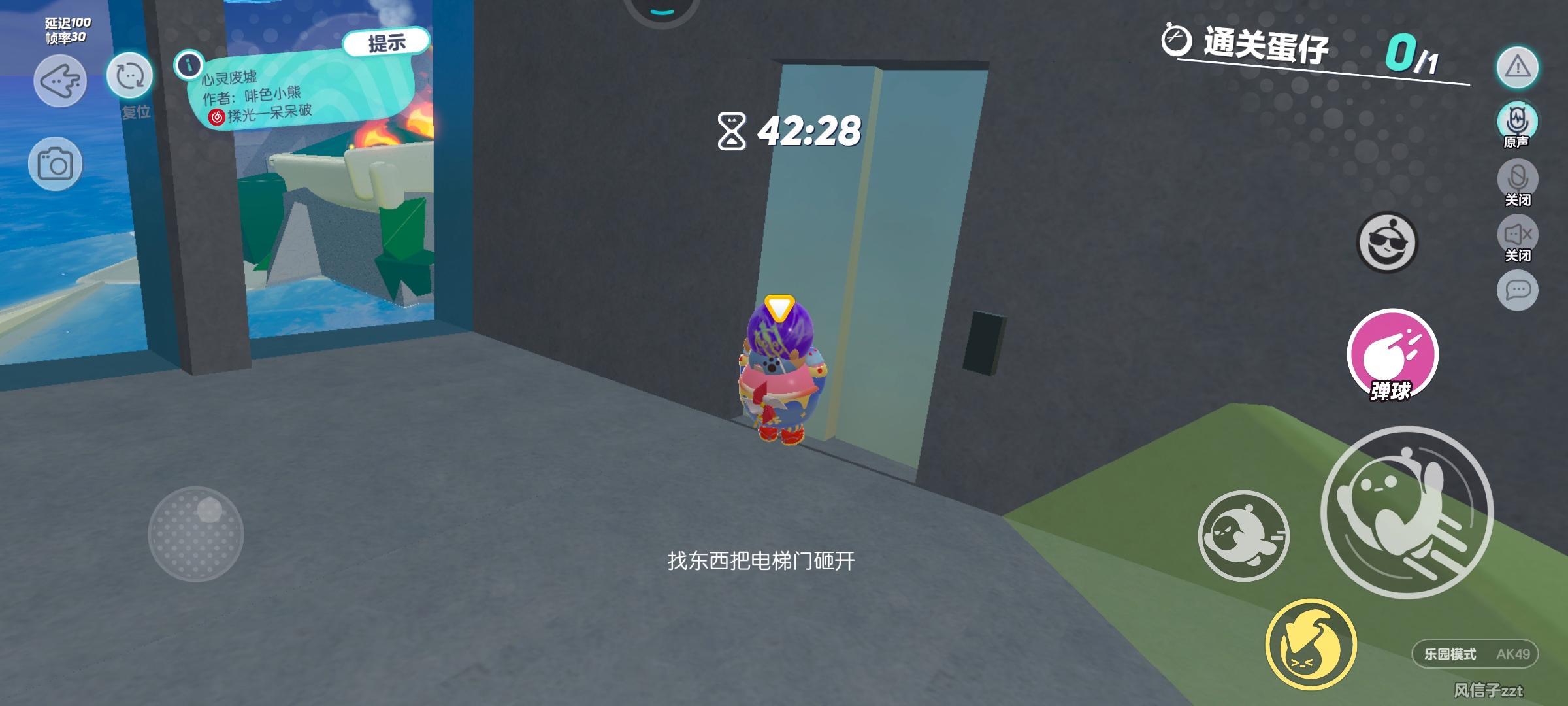 蛋仔心灵废墟的门怎么开？