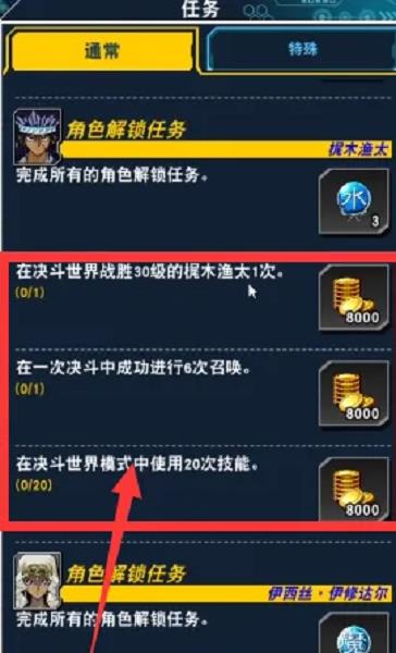 决斗链接鲨鱼怎么解锁?