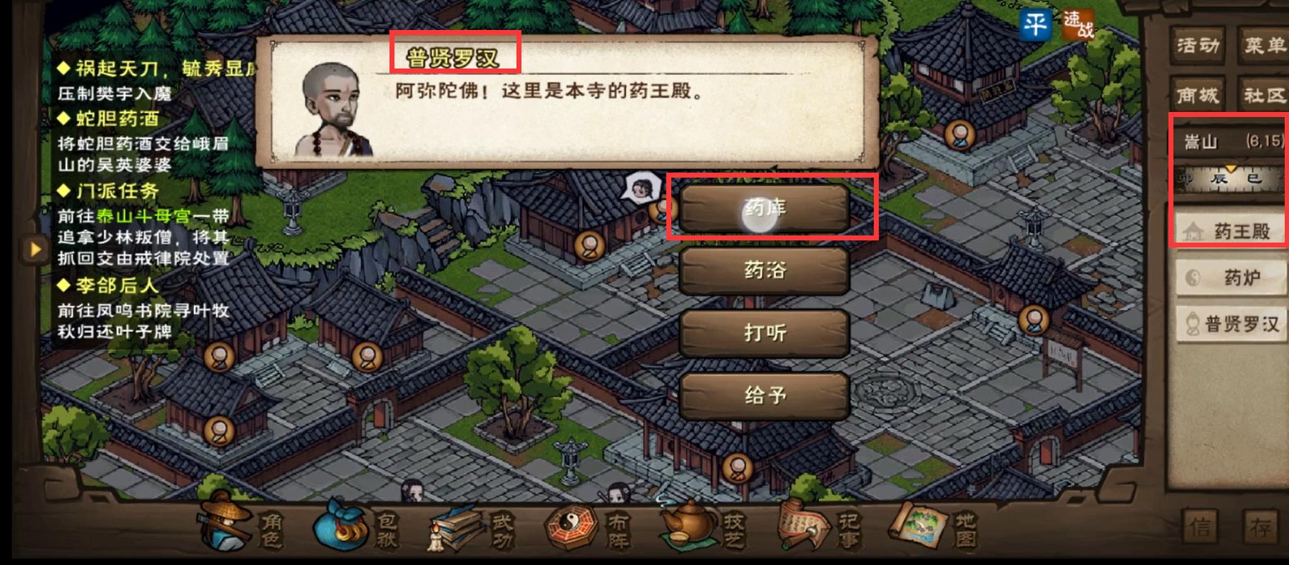 烟雨江湖佛门圣物在哪找