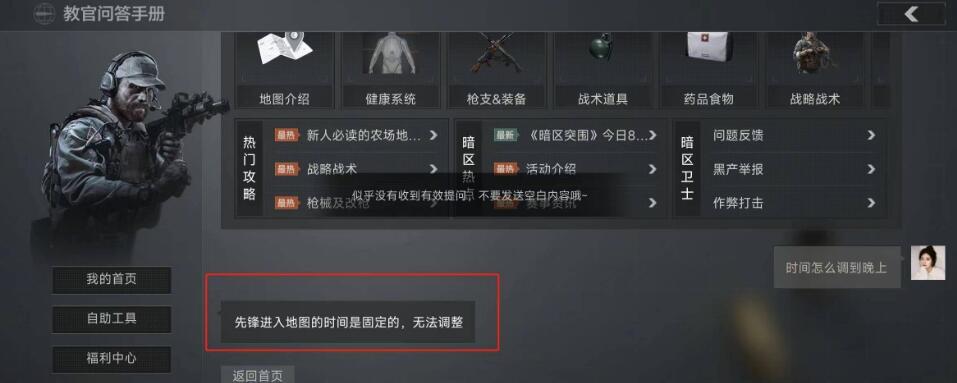 暗区突围黑夜模式怎么打开？