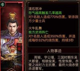 三国群英传争霸红色军师哪个好