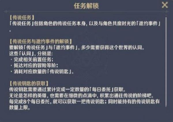 原神角色传说任务奖励多少经验