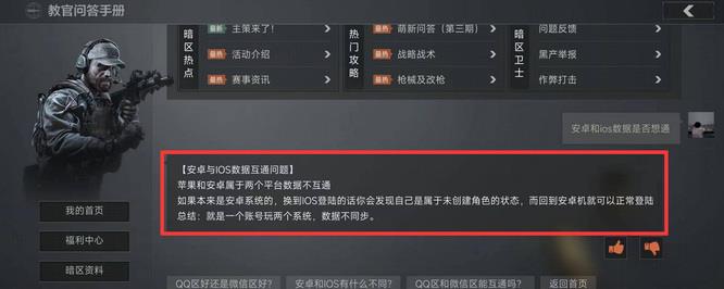 暗区突围如何迁移账号