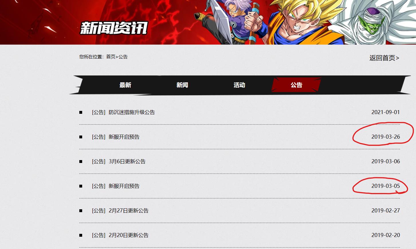 龙珠激斗新区多久开一次