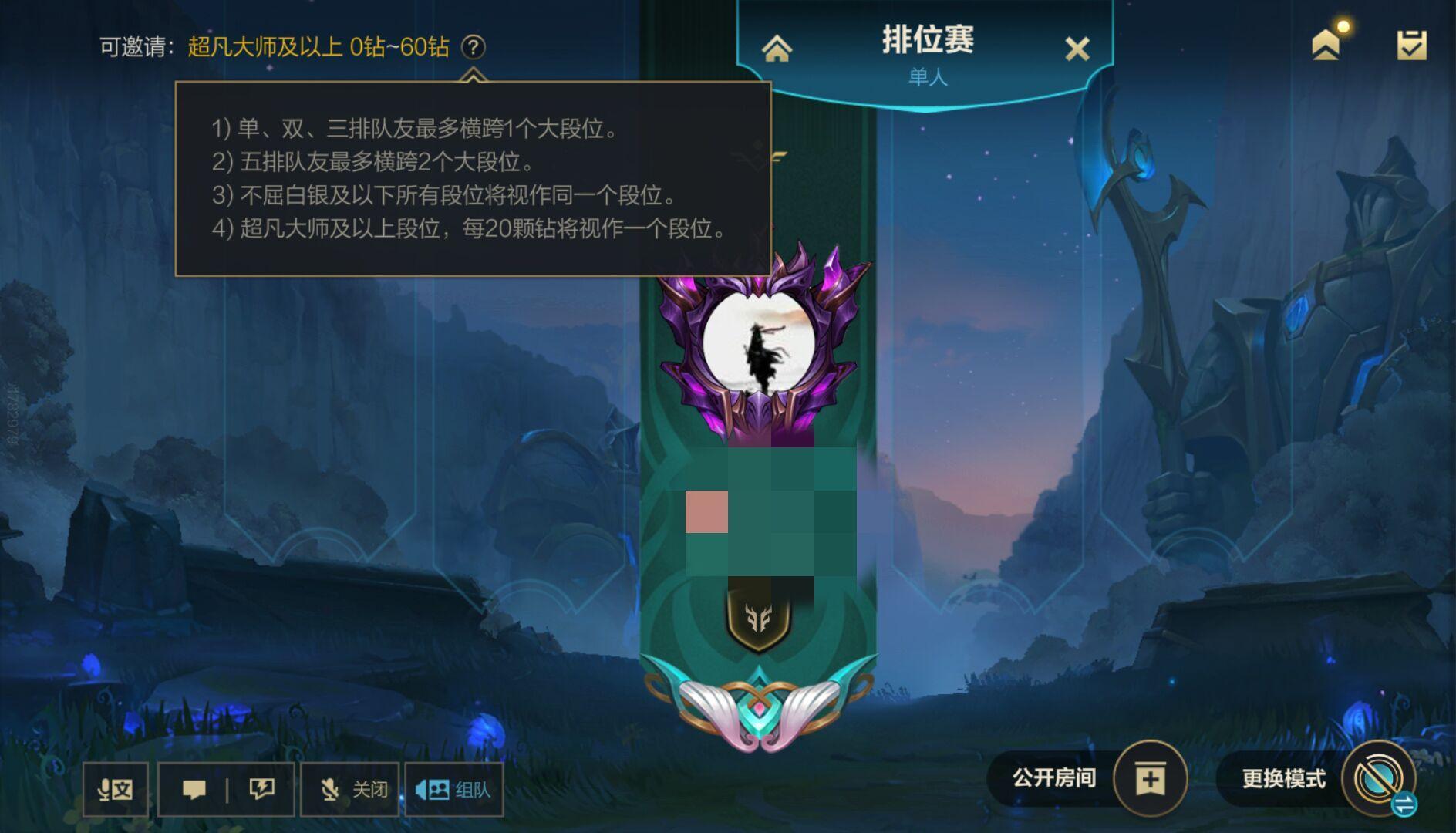 英雄联盟手游翡翠可以和超凡大师打排位吗?
