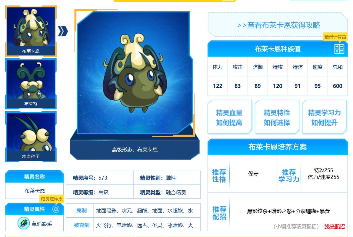 赛尔号布莱卡恩厉害吗？
