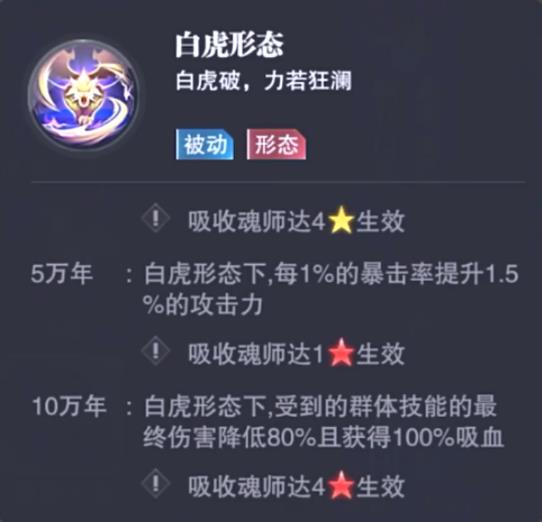 斗罗大陆魂师对决幽冥虎怎么加点?