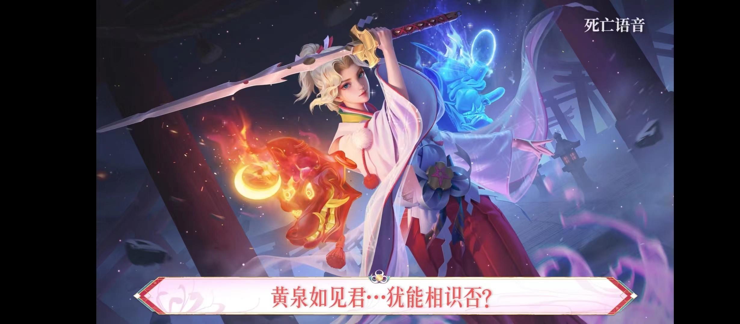 王者荣耀截止2023.3夏洛特新皮肤浮生妄台词是啥?