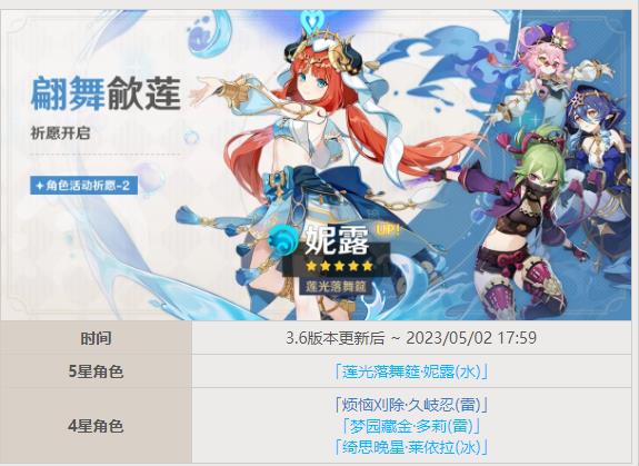 原神3.6有没有送过久岐忍？