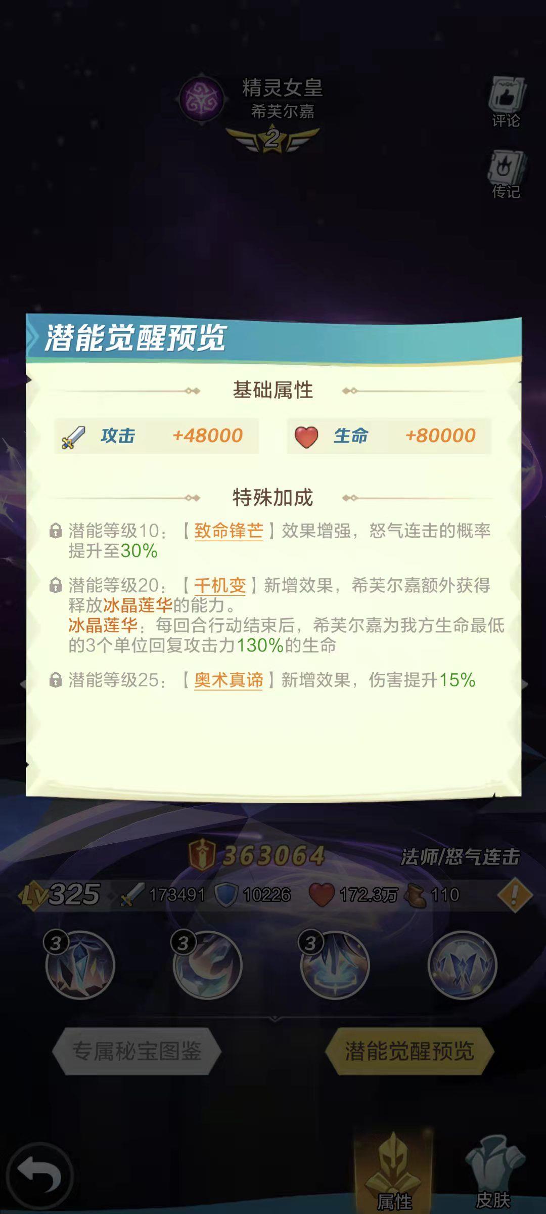 上古王冠升星规则是什么