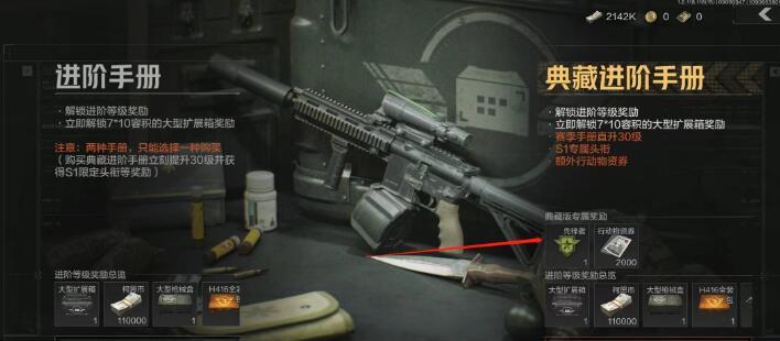 暗区突围头衔在哪？