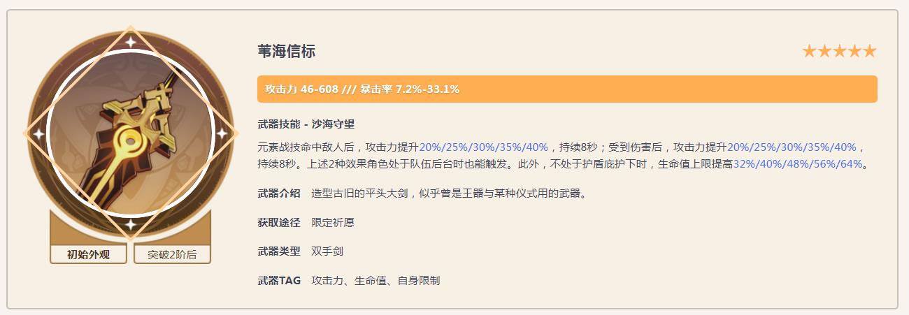 原神手游3.6迪西亚武器推荐什么？