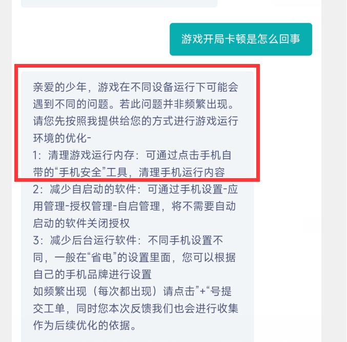 逃跑吧少年为什么开局会卡顿一下呢