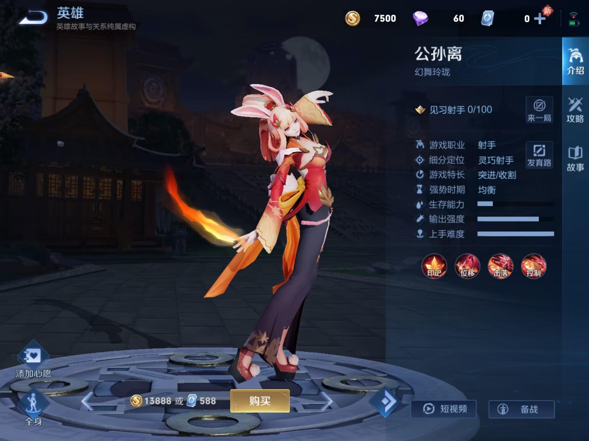 王者荣耀S30公孙离和马克谁更值得练