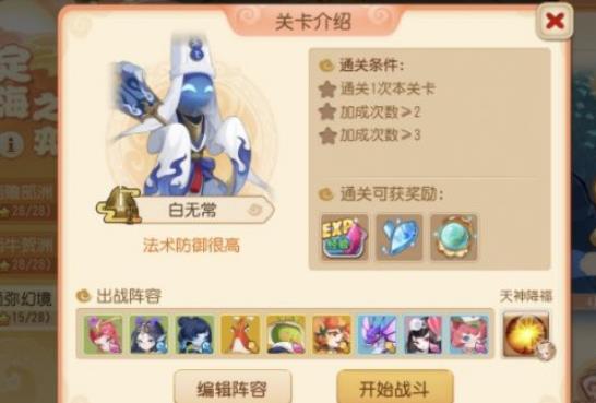梦幻西游手游须弥幻境第六关怎么过