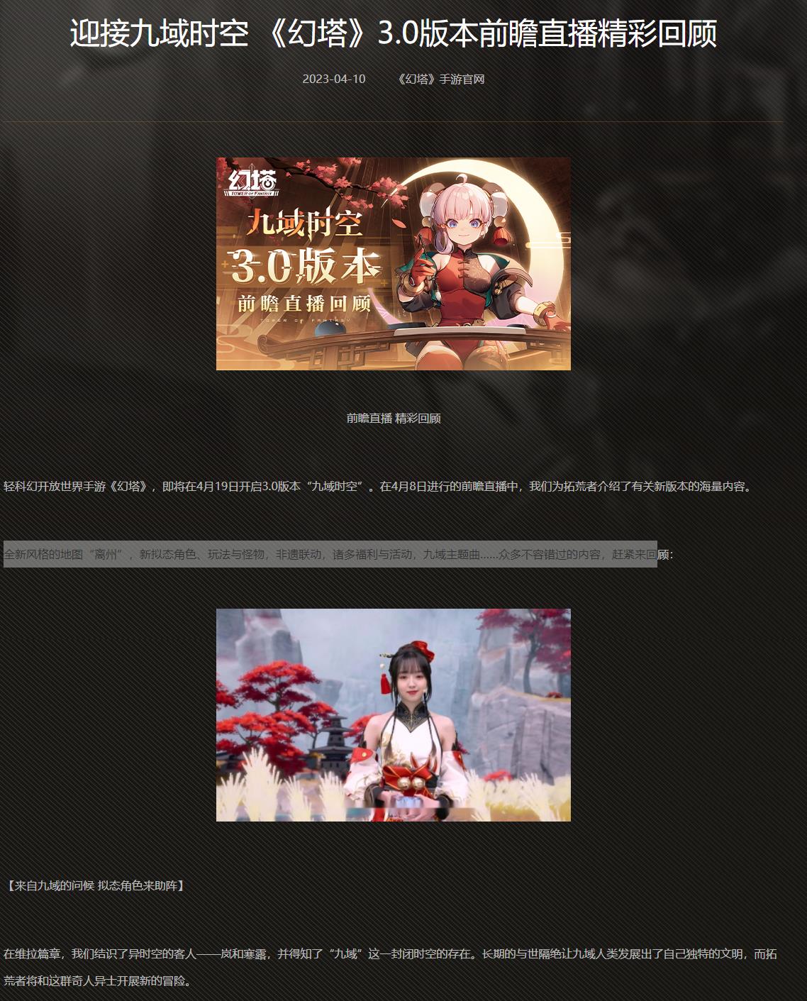 幻塔3.0版本什么时候上线