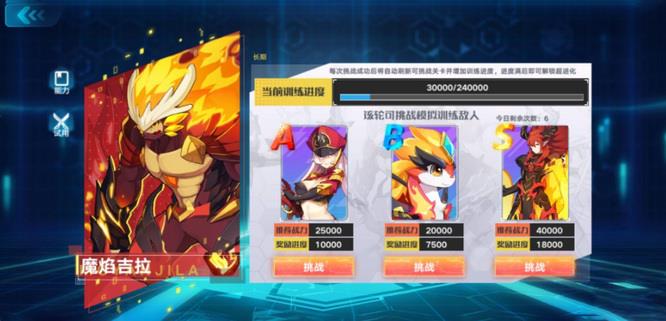 奥拉星御三家滴滴怎么进化？