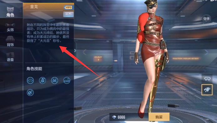 穿越火线手游获得大元首称号的是谁