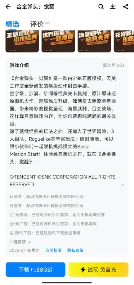 合金弹头是哪个公司出的