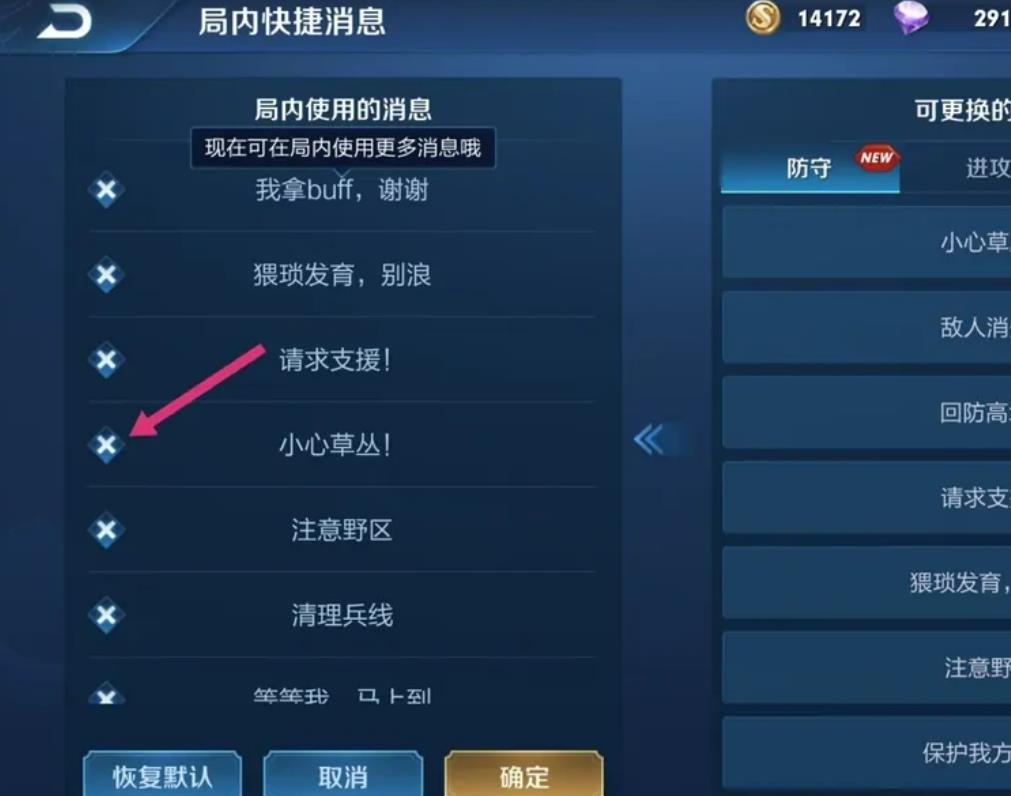 王者荣耀语音系统怎么设置？