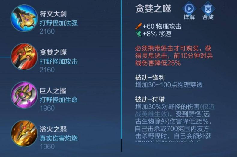 王者s30凯的暴击装备怎么搭配？