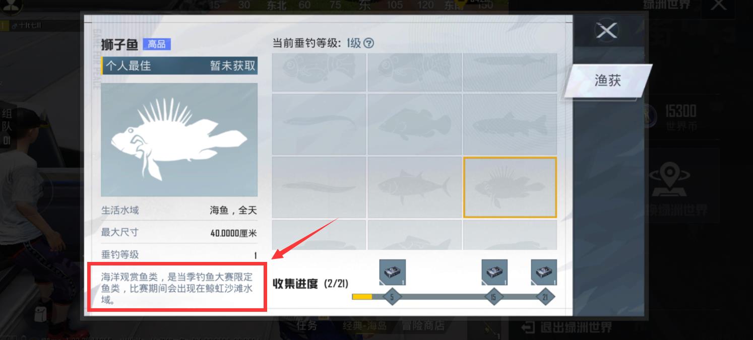 和平精英绿洲世界钓鱼大赛什么时候开始