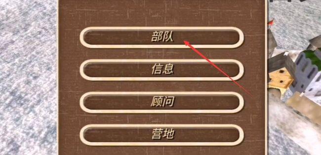 钢铁之躯二怎么提升部队人数?