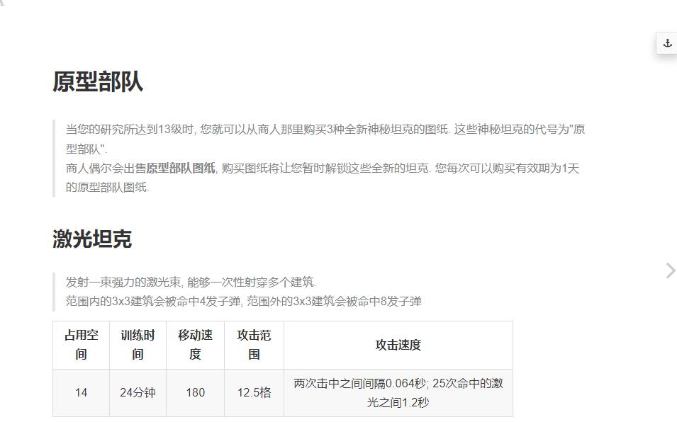 海岛奇兵多少级可以用原型兵种？