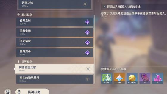 原神沙漠27个锚点差一个在哪？