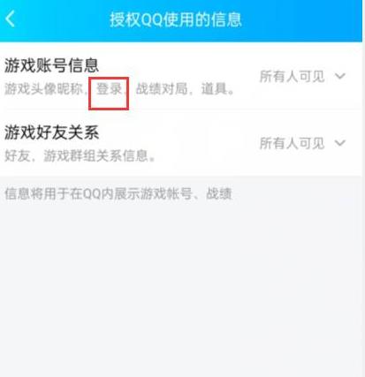 qq解除授权后王者荣耀还能登录吗？
