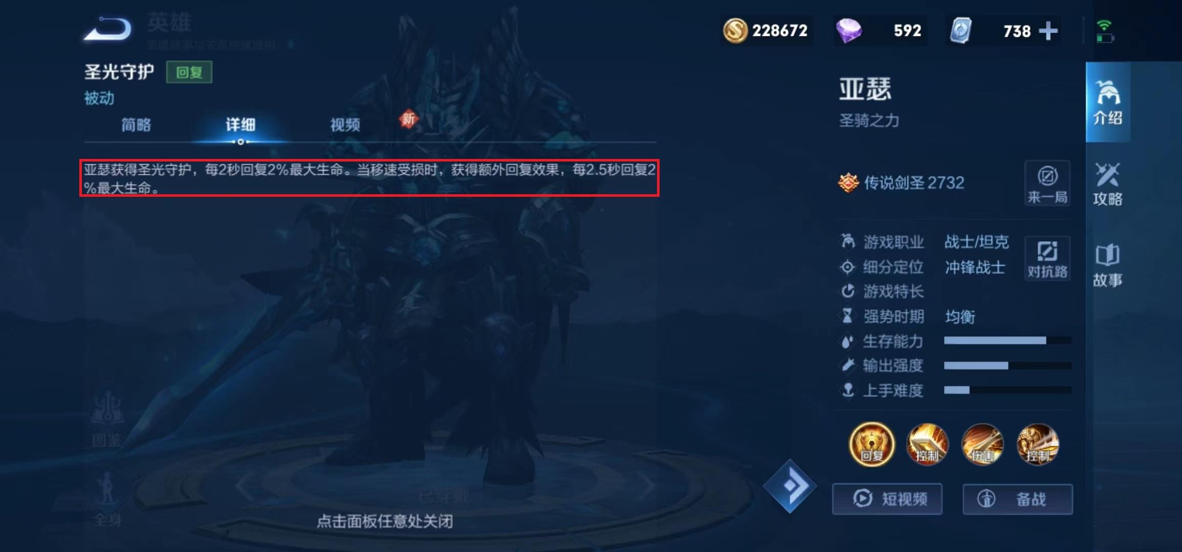 王者荣耀S31亚瑟怎么打项羽？