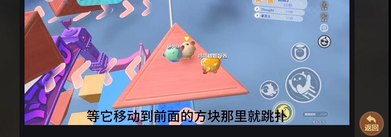 蛋仔派对积木星环怎么过?