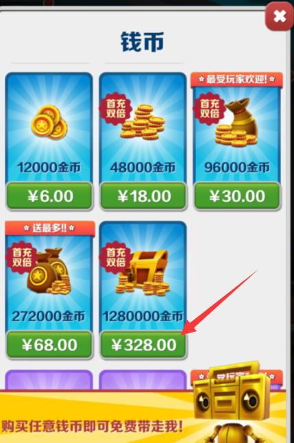 地铁跑酷洛阳版怎么刷金币？