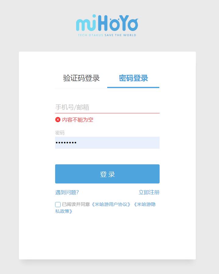 原神3.5如何开启新设备登录验证
